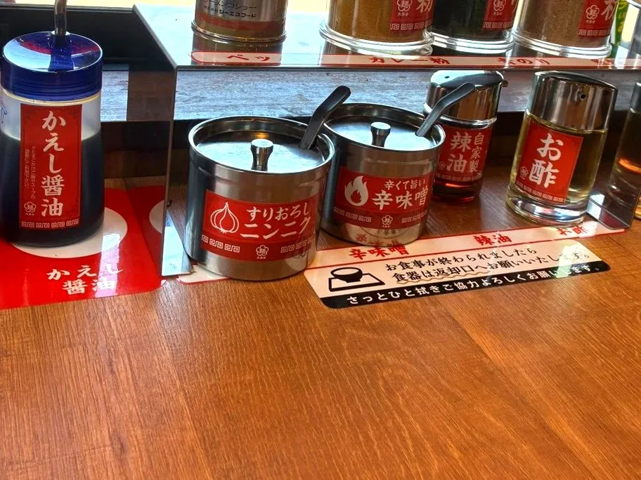 卓上調味料