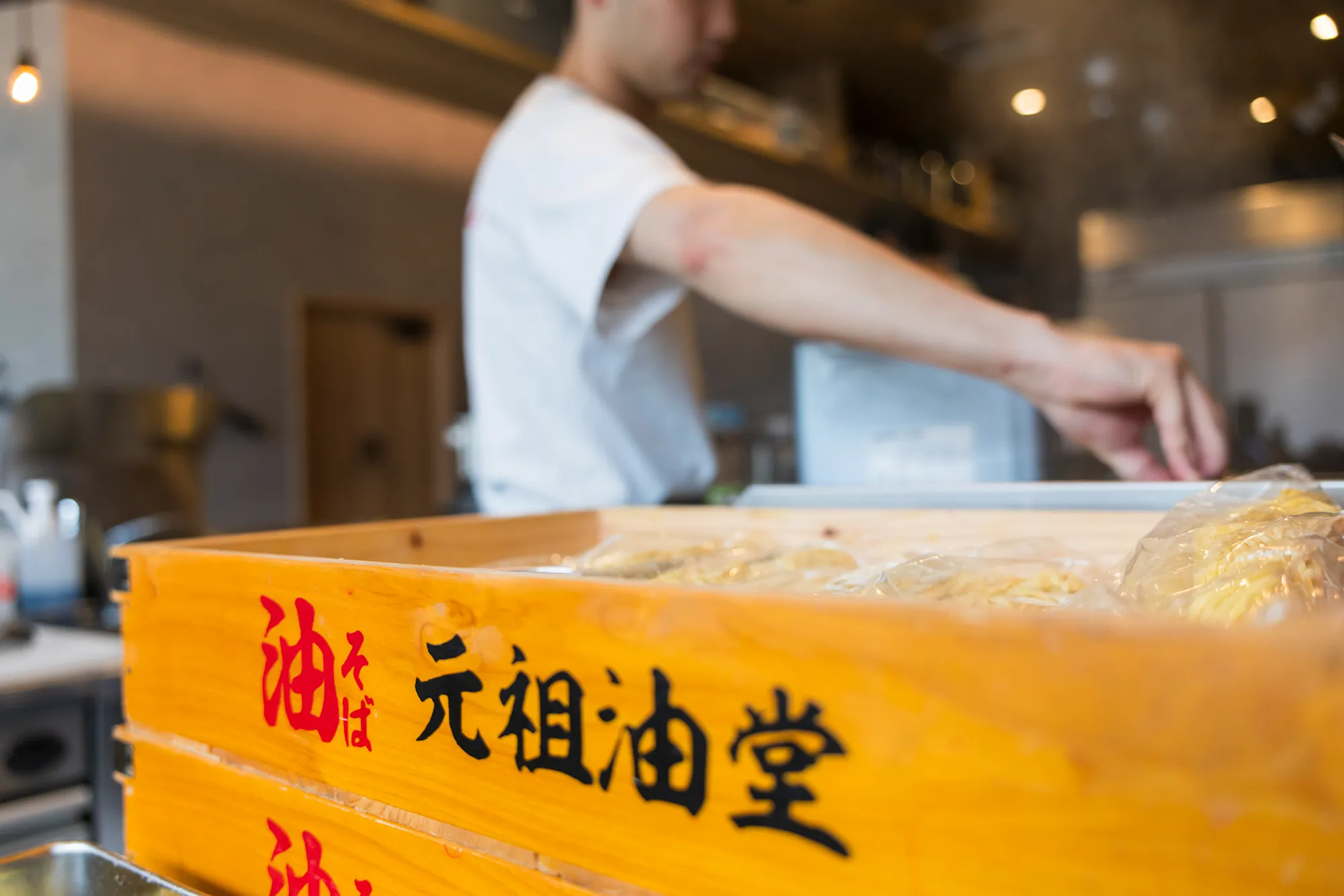 油そばの麺の写真
